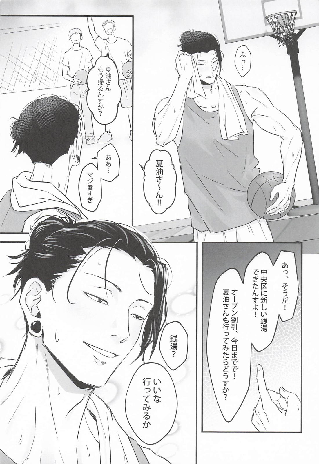 ベッドで勝負しようぜ 7ページ