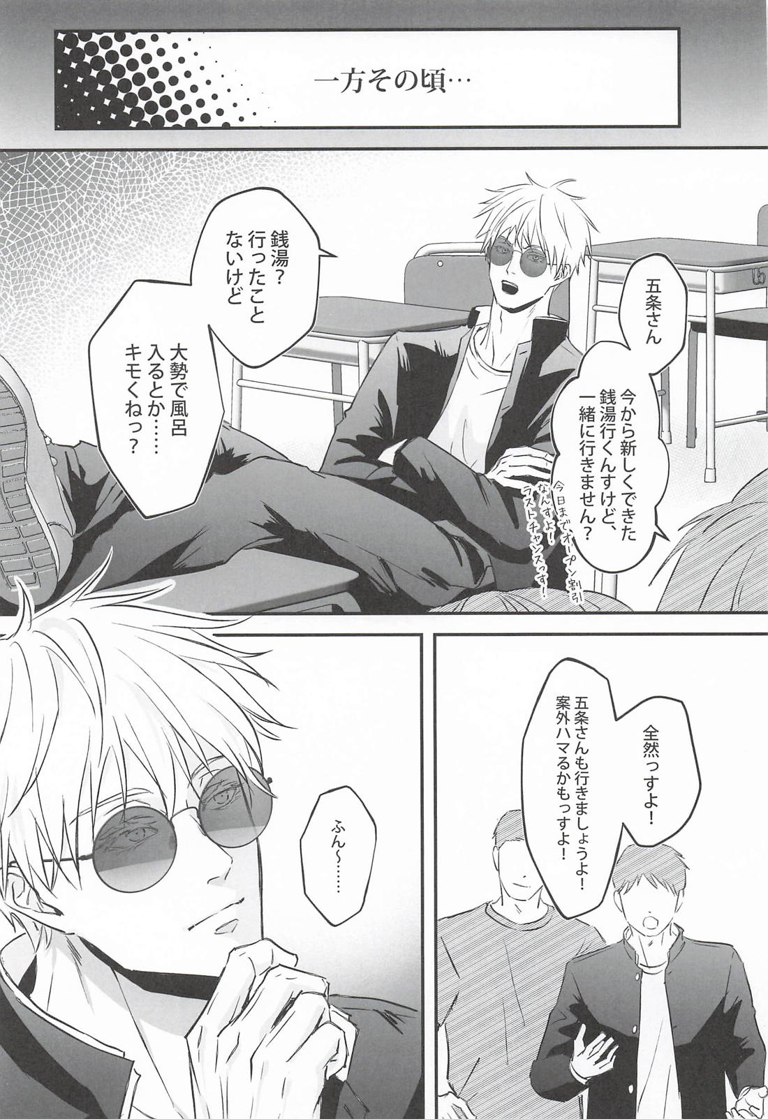 ベッドで勝負しようぜ 8ページ