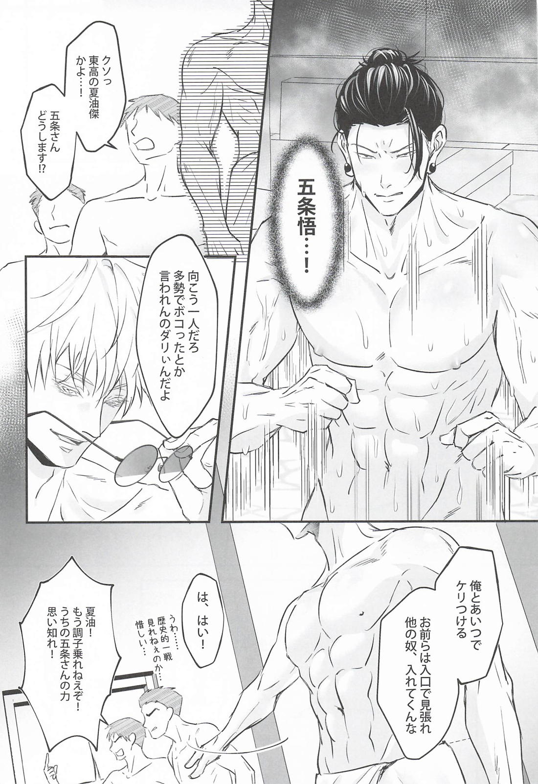 ベッドで勝負しようぜ 10ページ