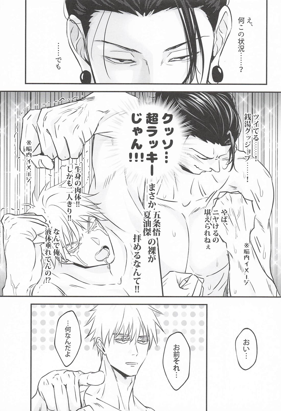 ベッドで勝負しようぜ 11ページ