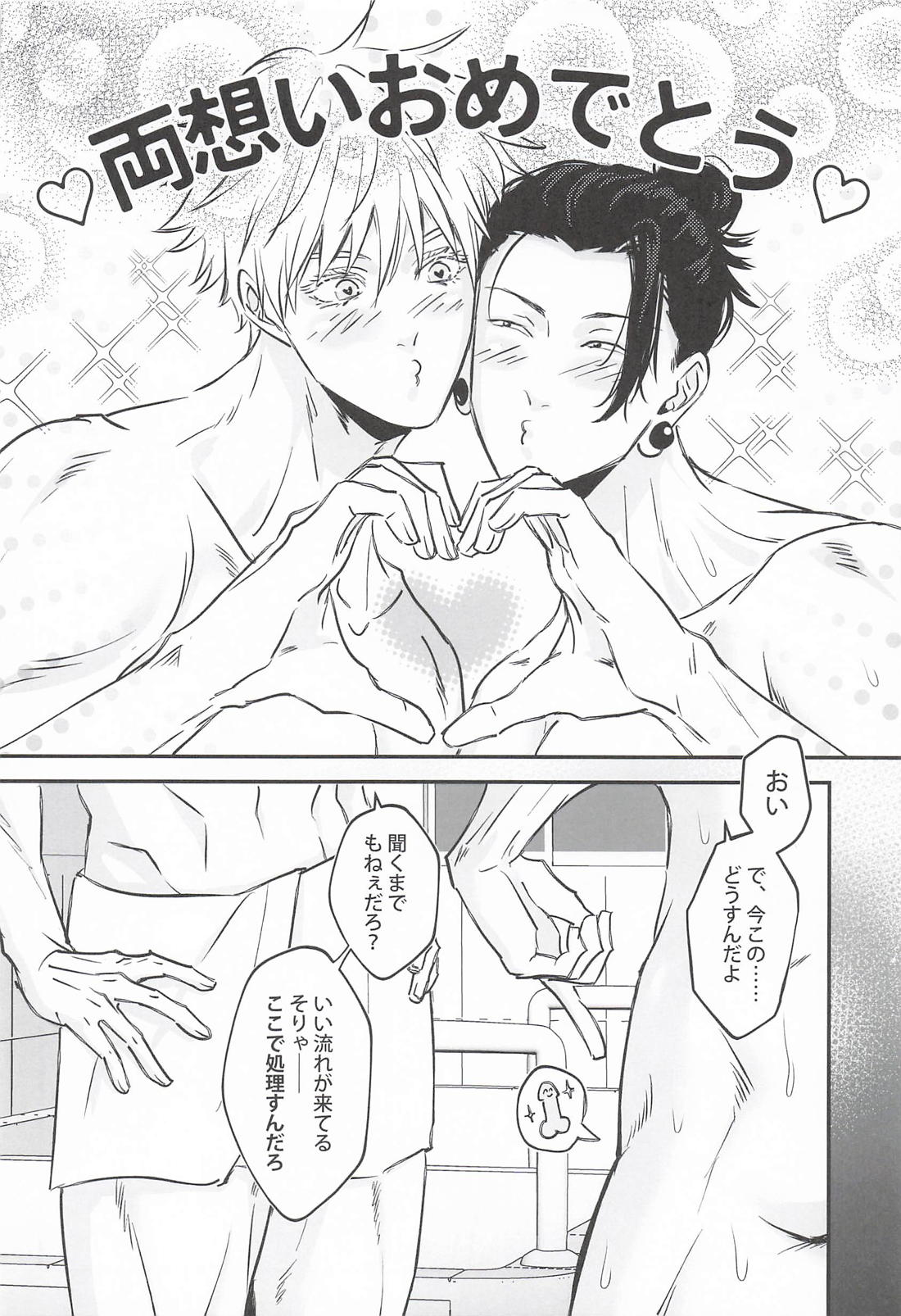 ベッドで勝負しようぜ 15ページ