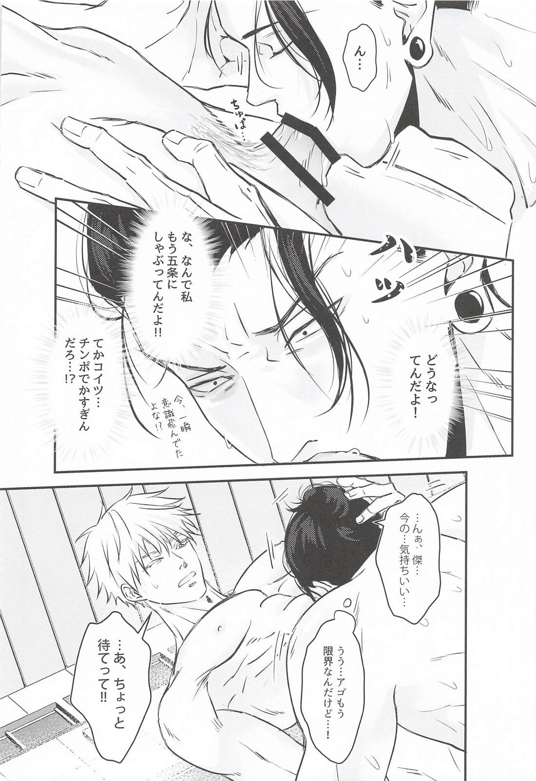 ベッドで勝負しようぜ 17ページ