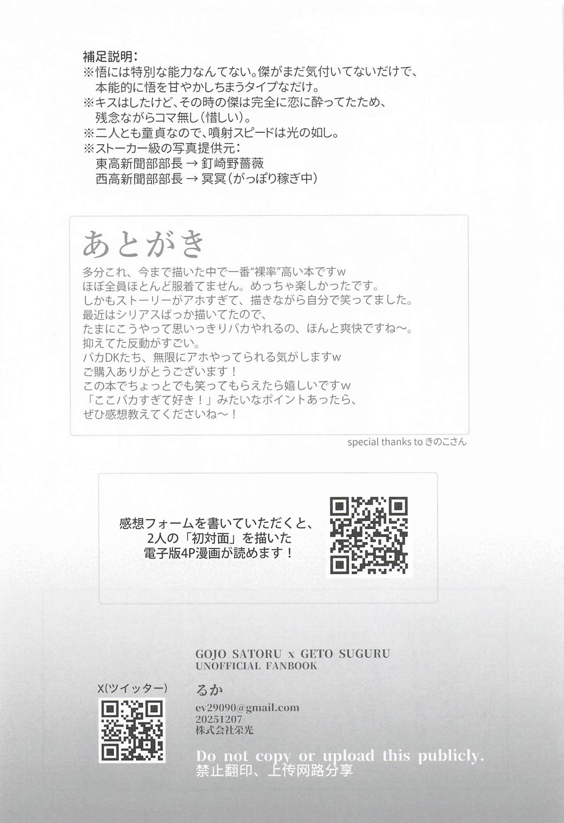 ベッドで勝負しようぜ 28ページ