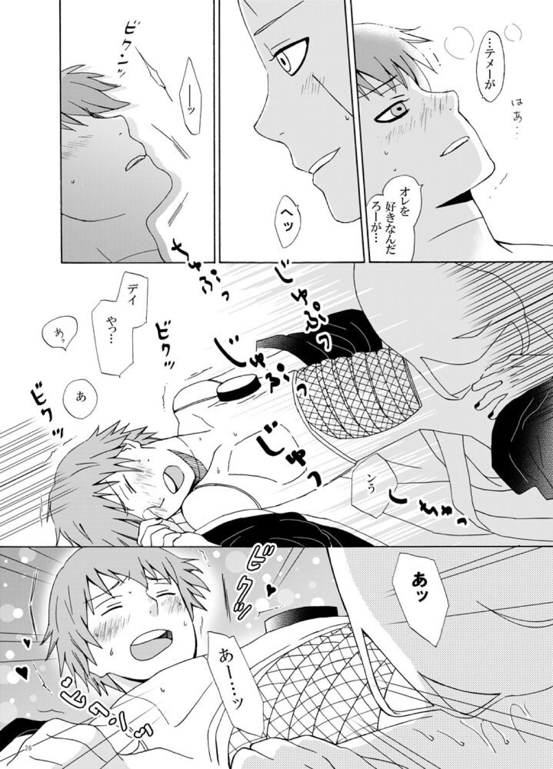 チャクラを伝える方法 27ページ