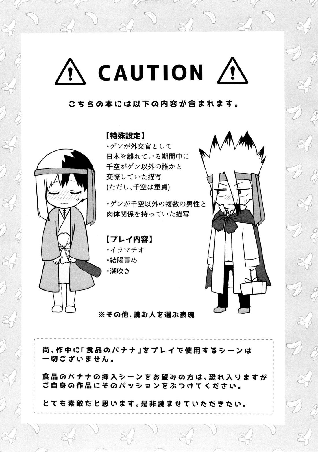 バナナはお酒で挿入りますか? 4ページ