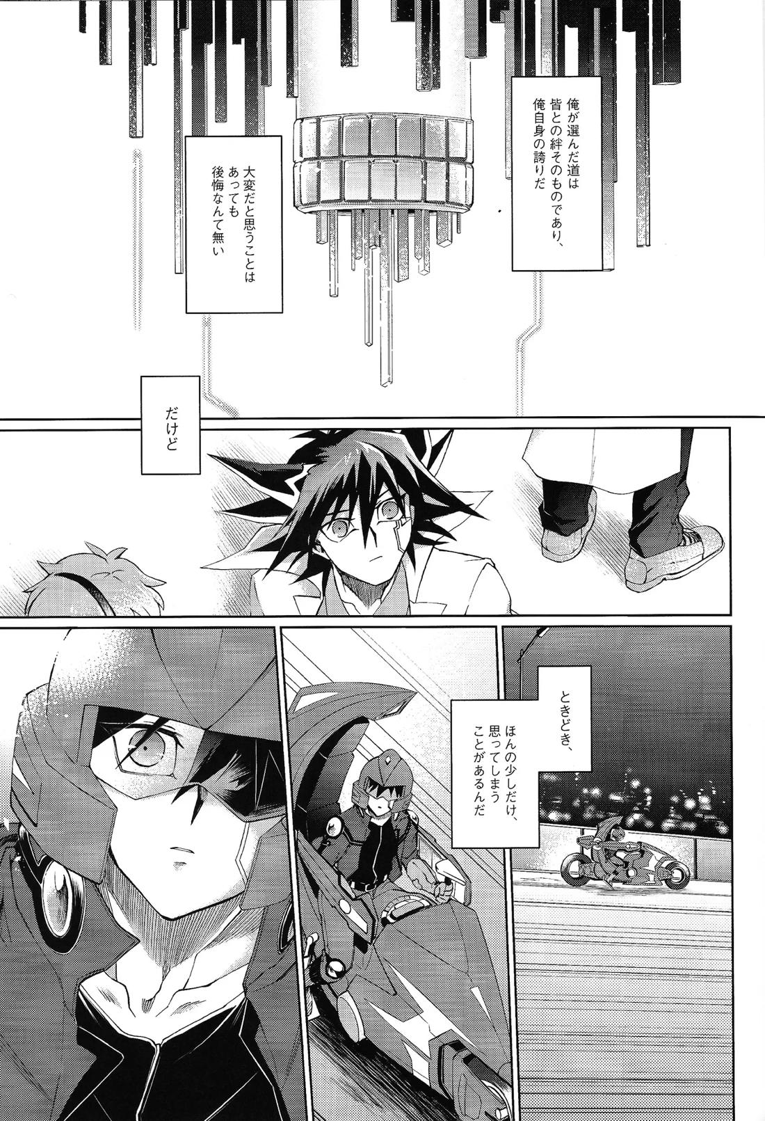 Restart Restage Revival 2ページ