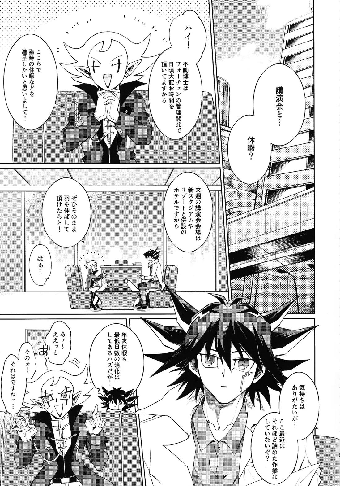 Restart Restage Revival 4ページ