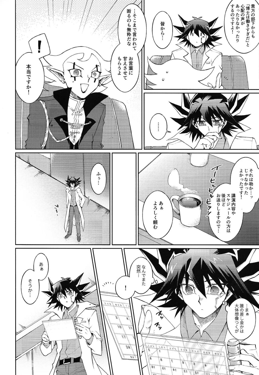Restart Restage Revival 5ページ