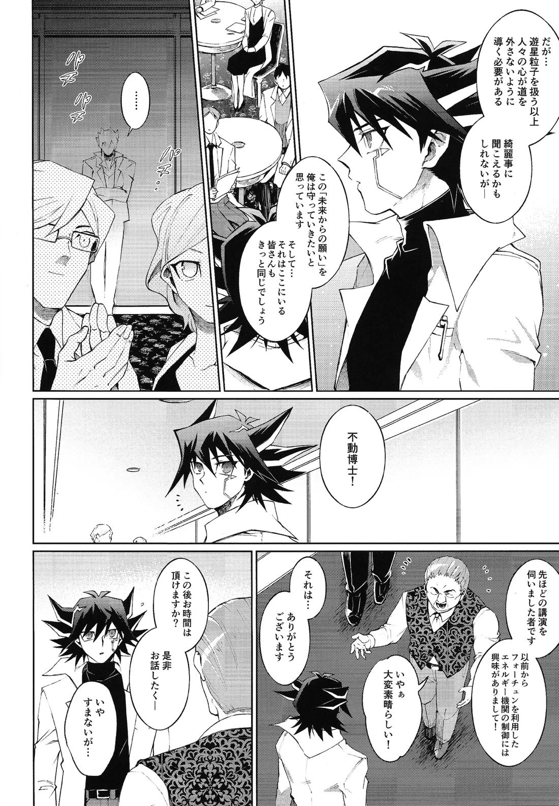Restart Restage Revival 7ページ