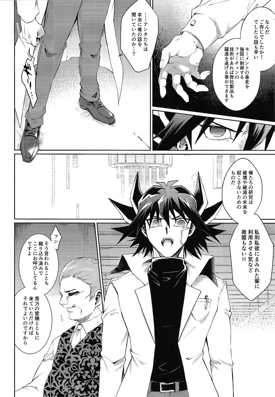 Restart Restage Revival 9ページ