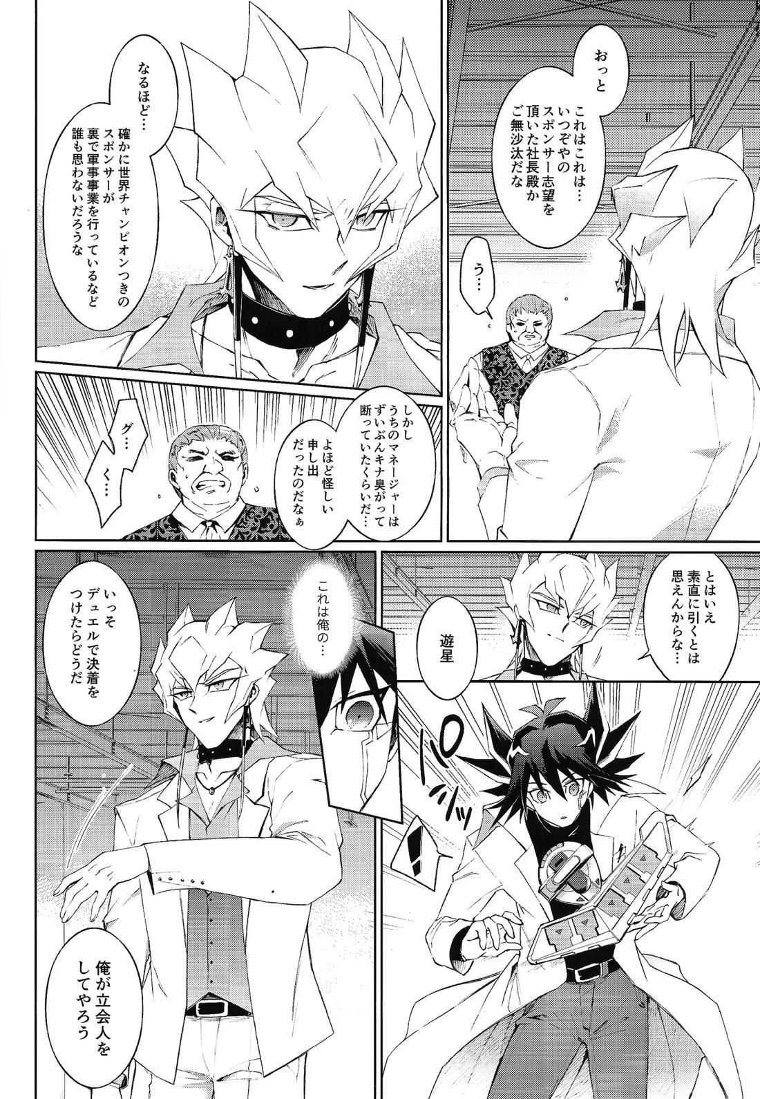 Restart Restage Revival 11ページ