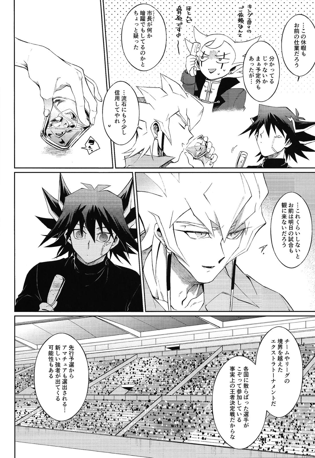 Restart Restage Revival 19ページ