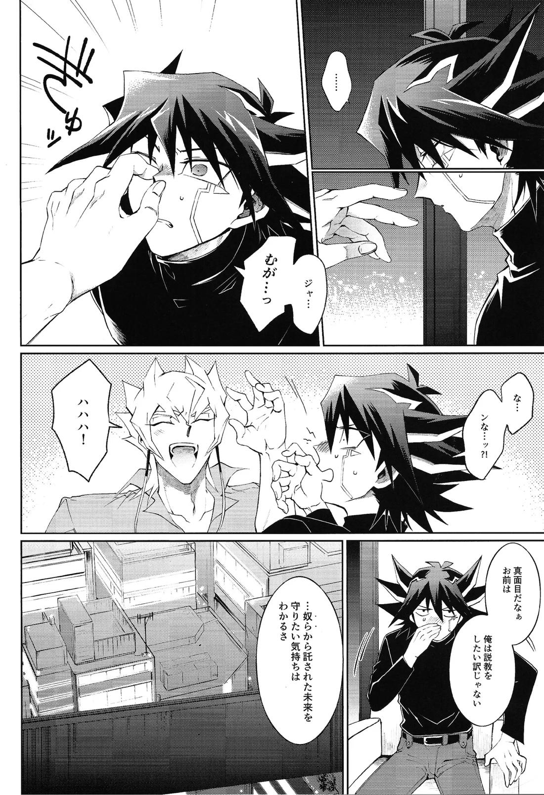 Restart Restage Revival 21ページ