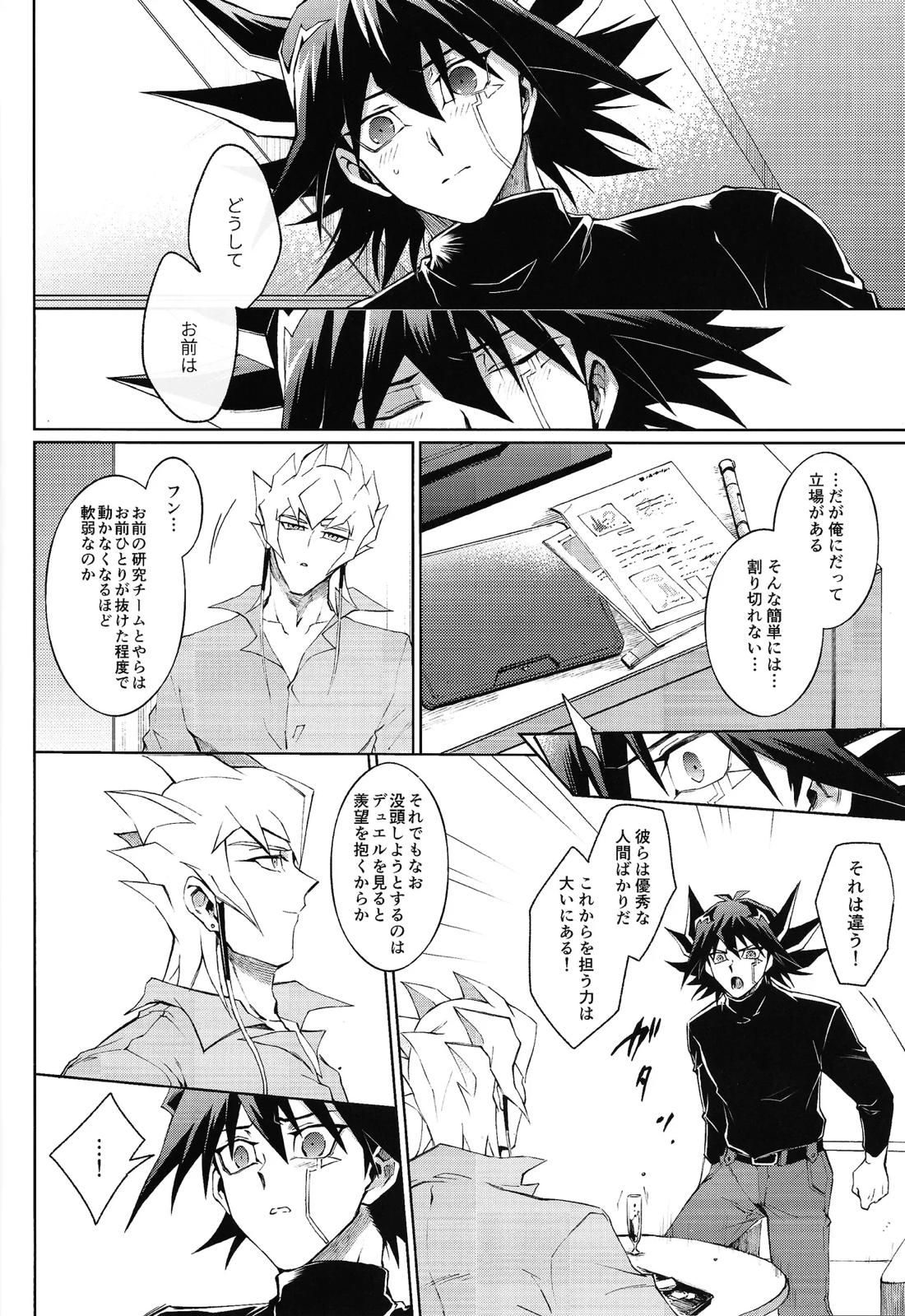 Restart Restage Revival 25ページ