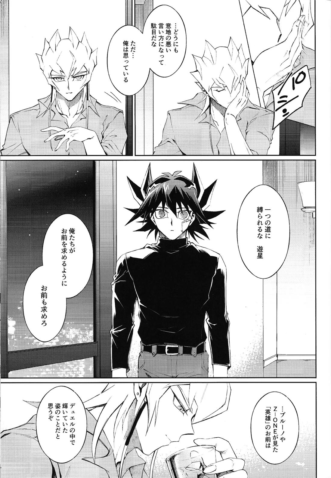 Restart Restage Revival 26ページ