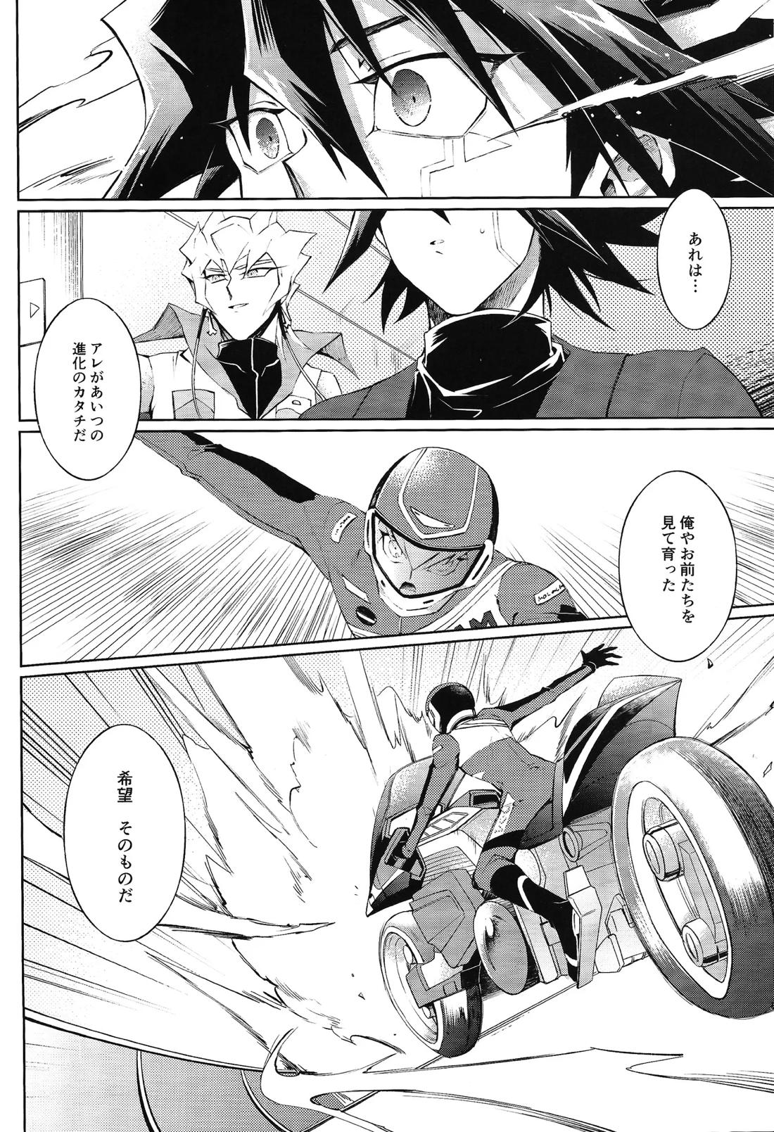 Restart Restage Revival 39ページ