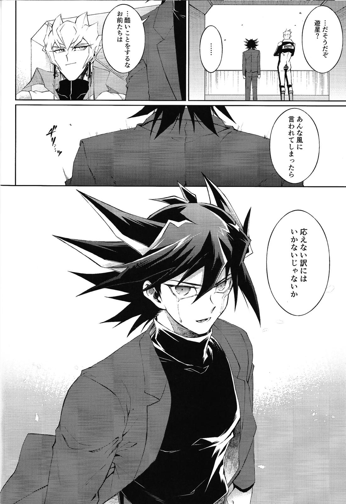 Restart Restage Revival 41ページ