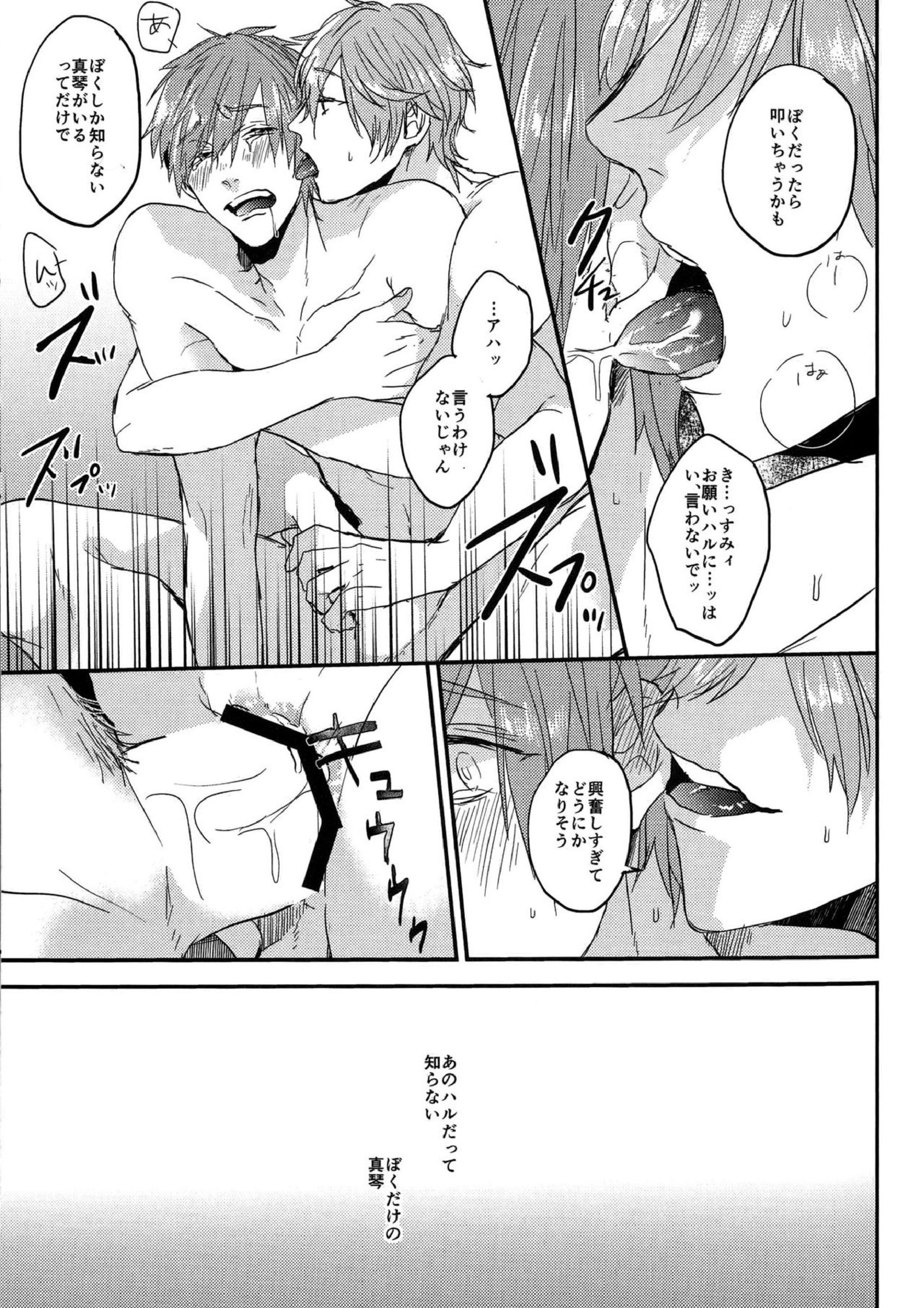 kiss m 20ページ