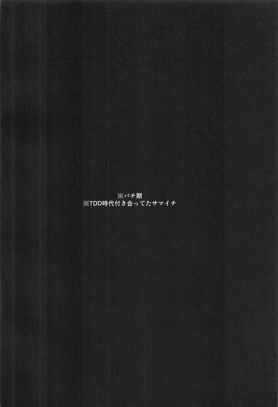 LOVE STORM 3ページ