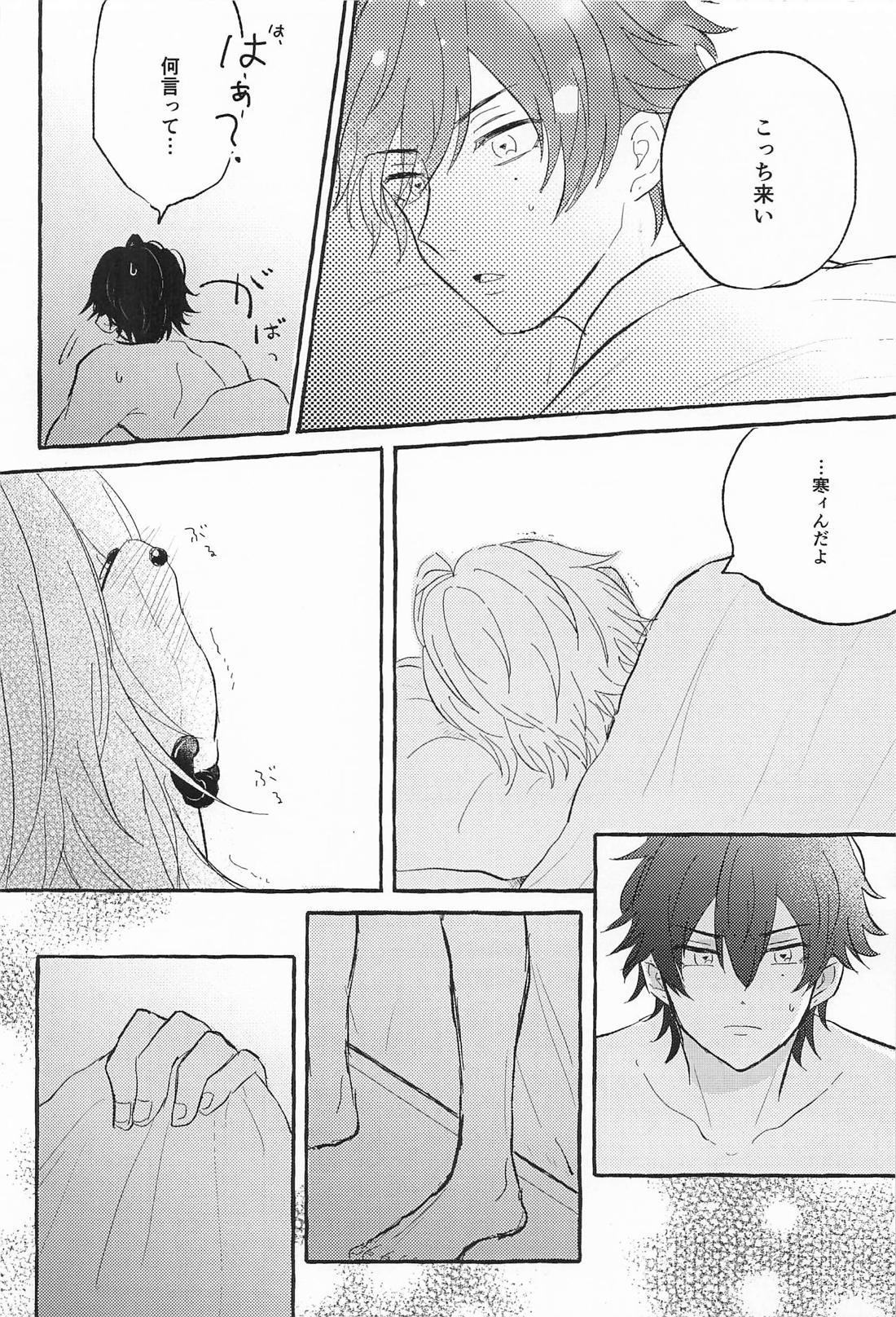 LOVE STORM 11ページ
