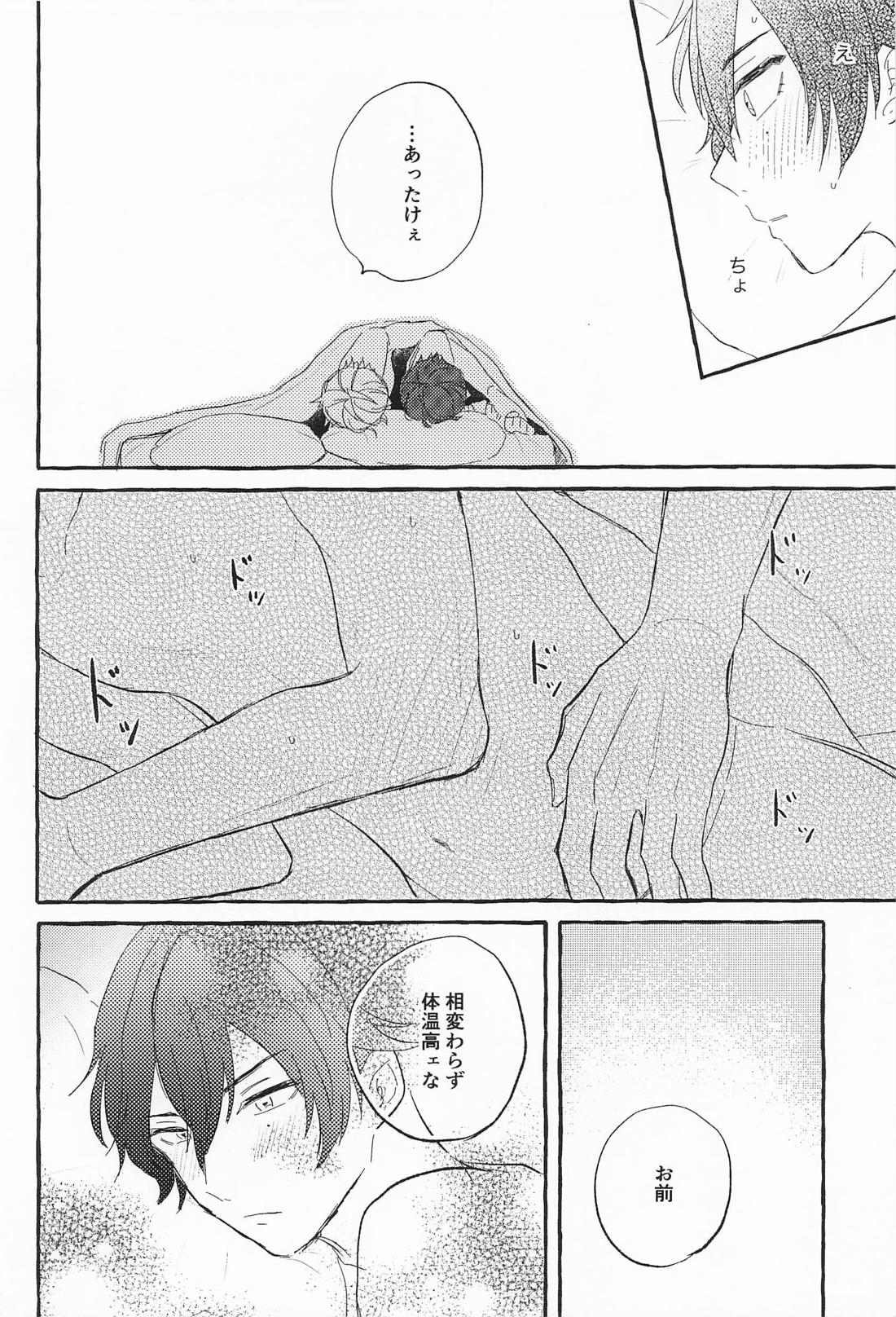 LOVE STORM 13ページ