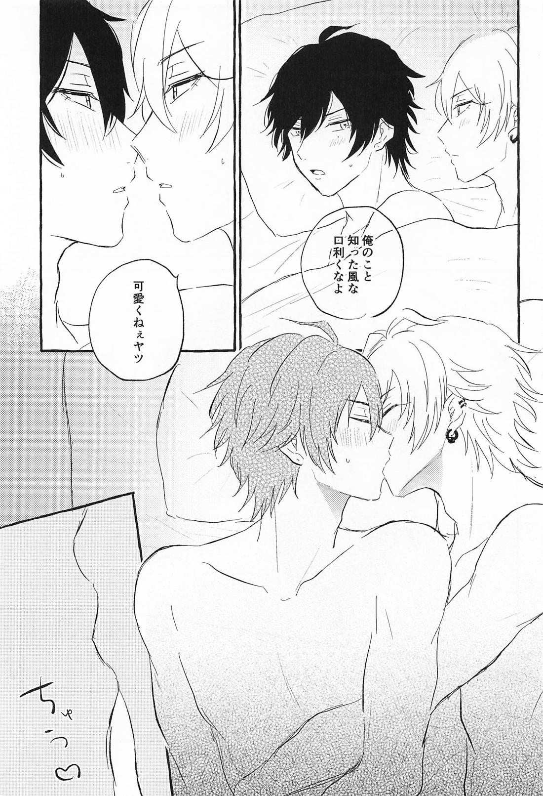 LOVE STORM 14ページ
