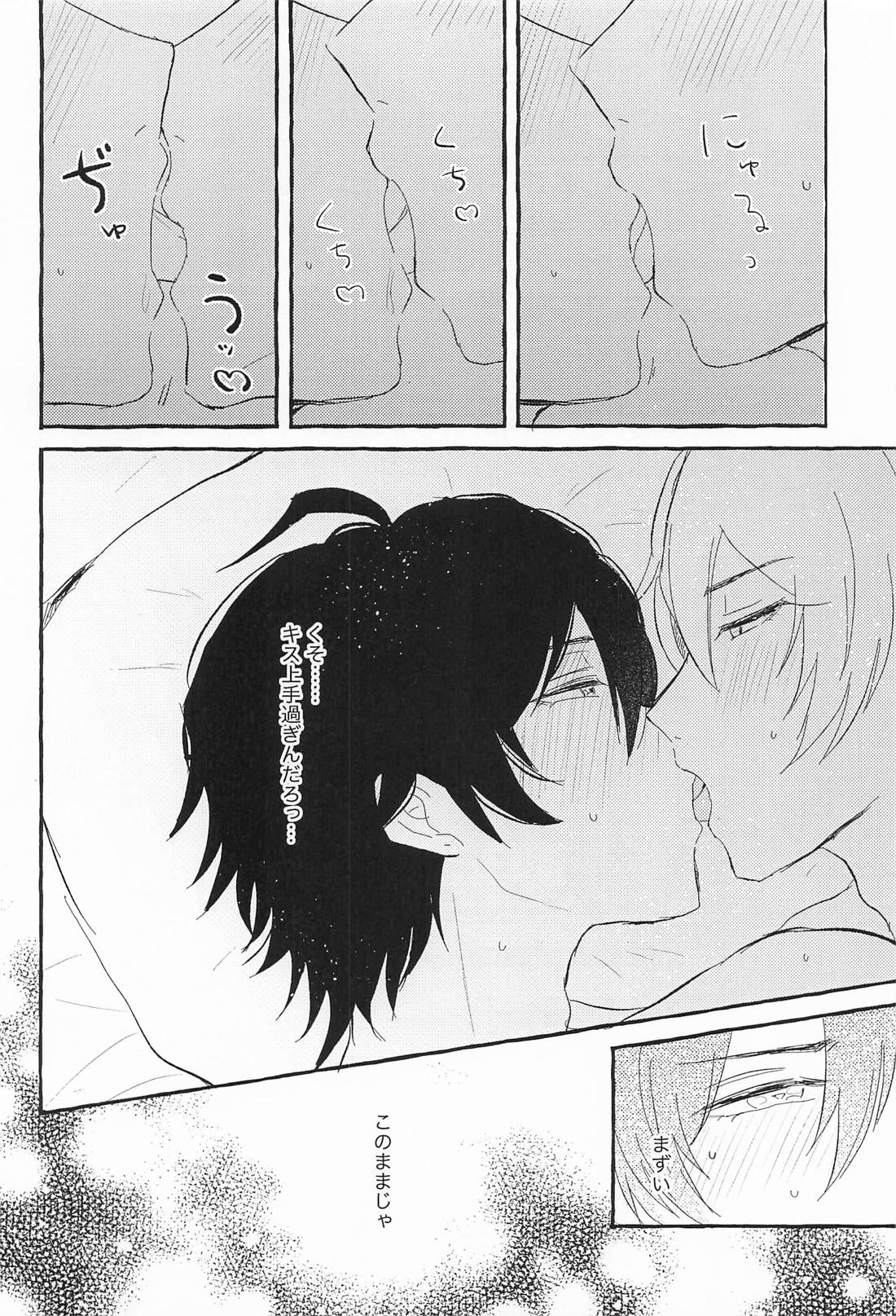 LOVE STORM 15ページ