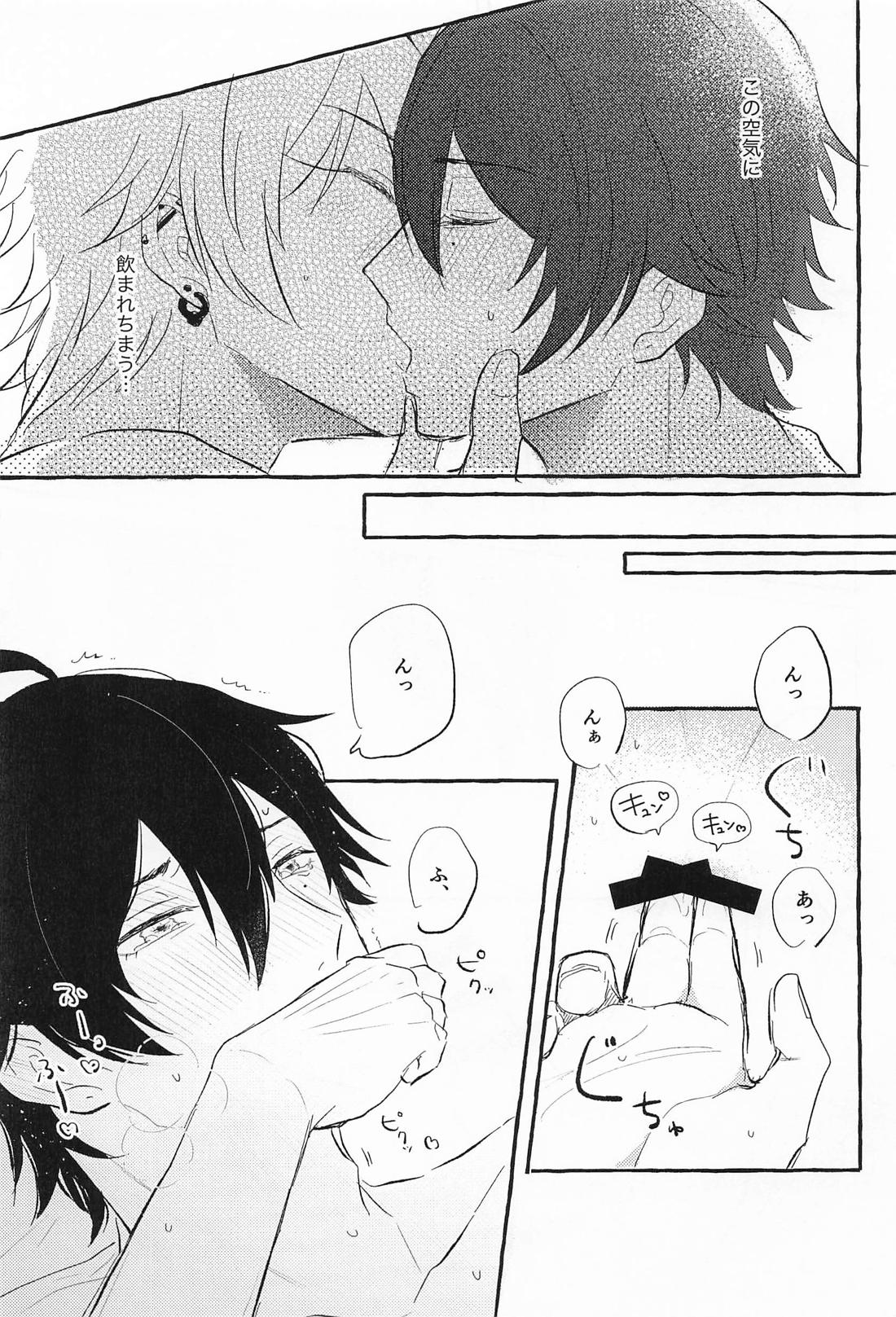 LOVE STORM 16ページ