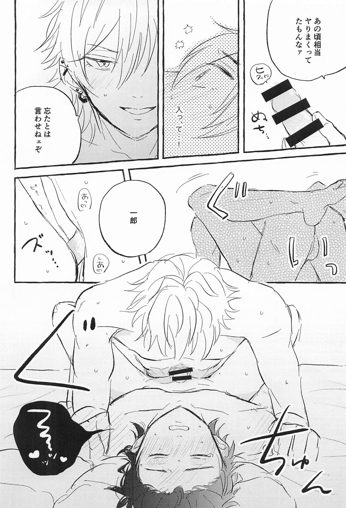 LOVE STORM 19ページ