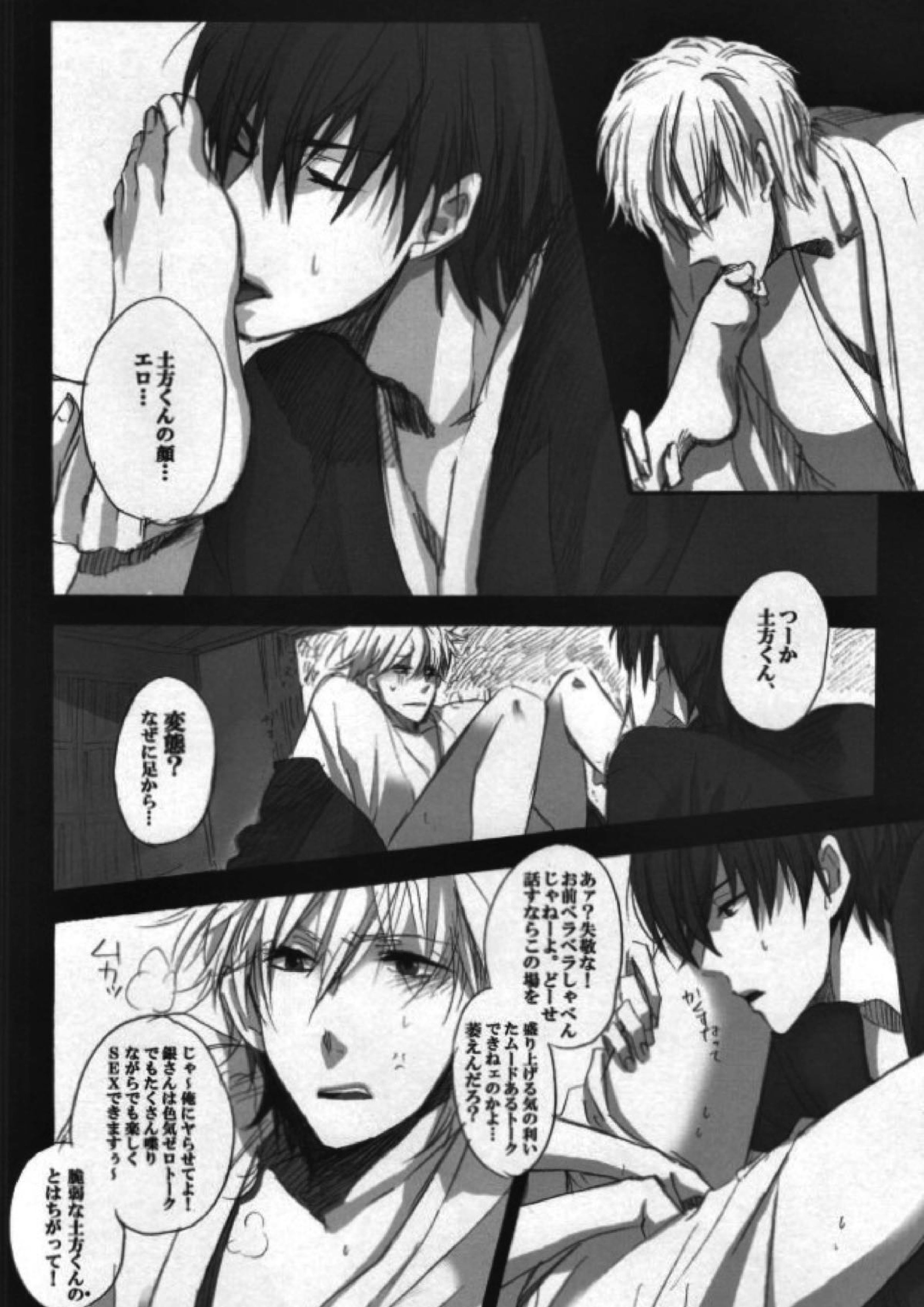本格的に！ソコだけ、お届け 4ページ