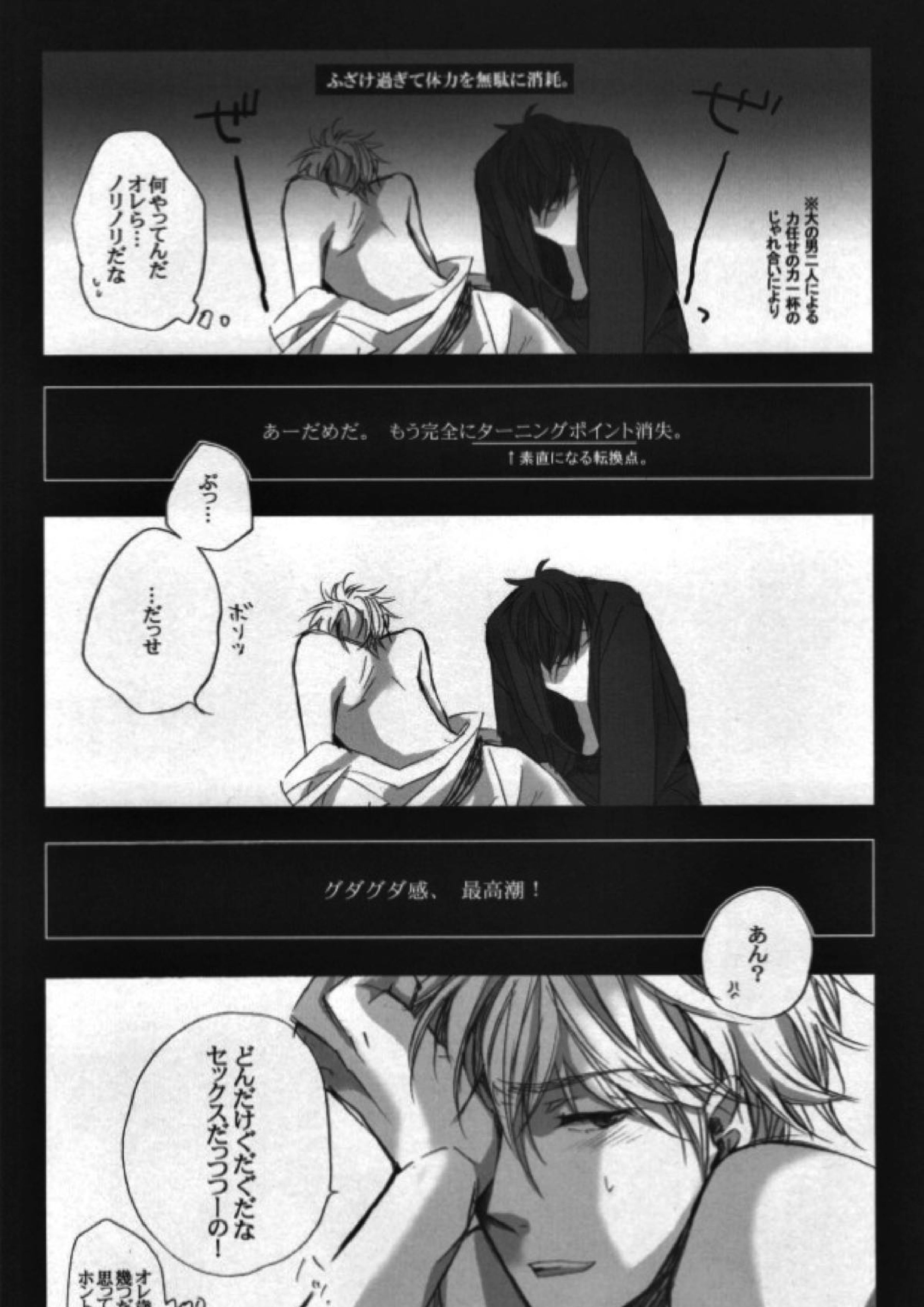 本格的に！ソコだけ、お届け 20ページ