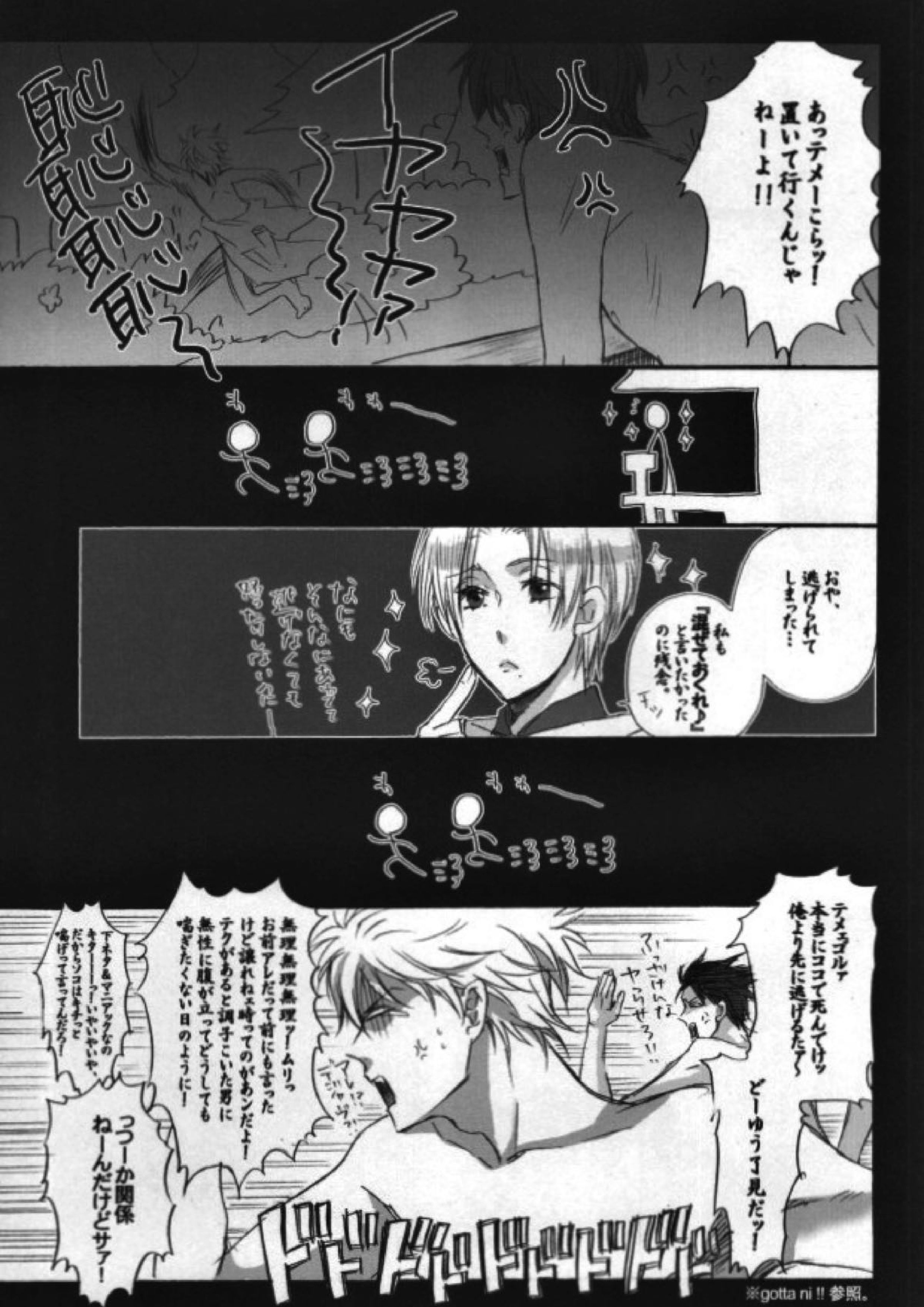 本格的に！ソコだけ、お届け 34ページ