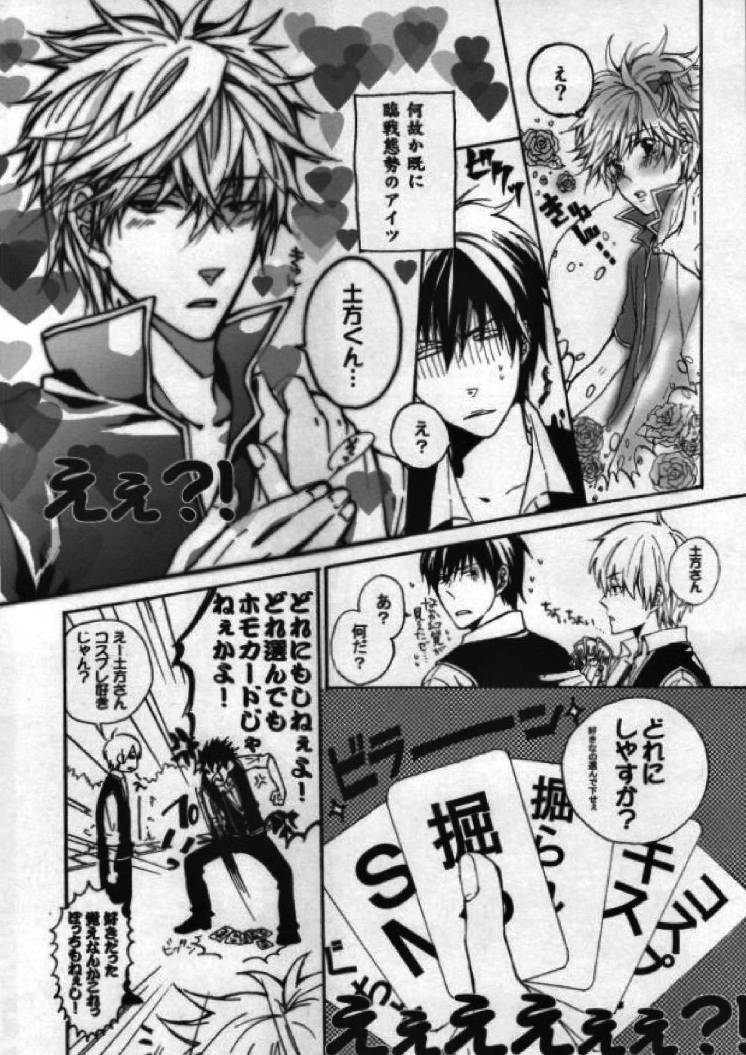 本格的に！ソコだけ、お届け 39ページ