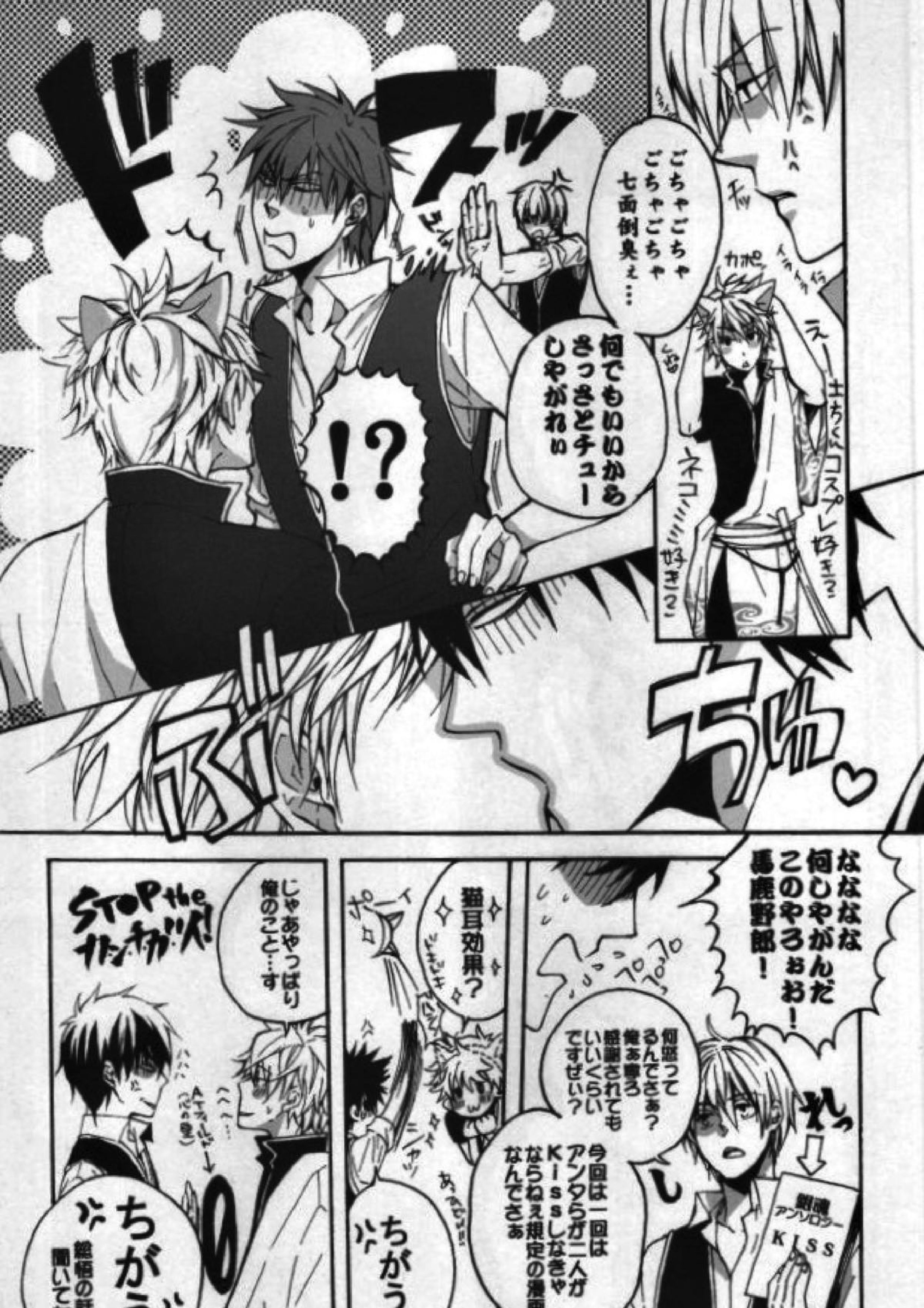 本格的に！ソコだけ、お届け 40ページ