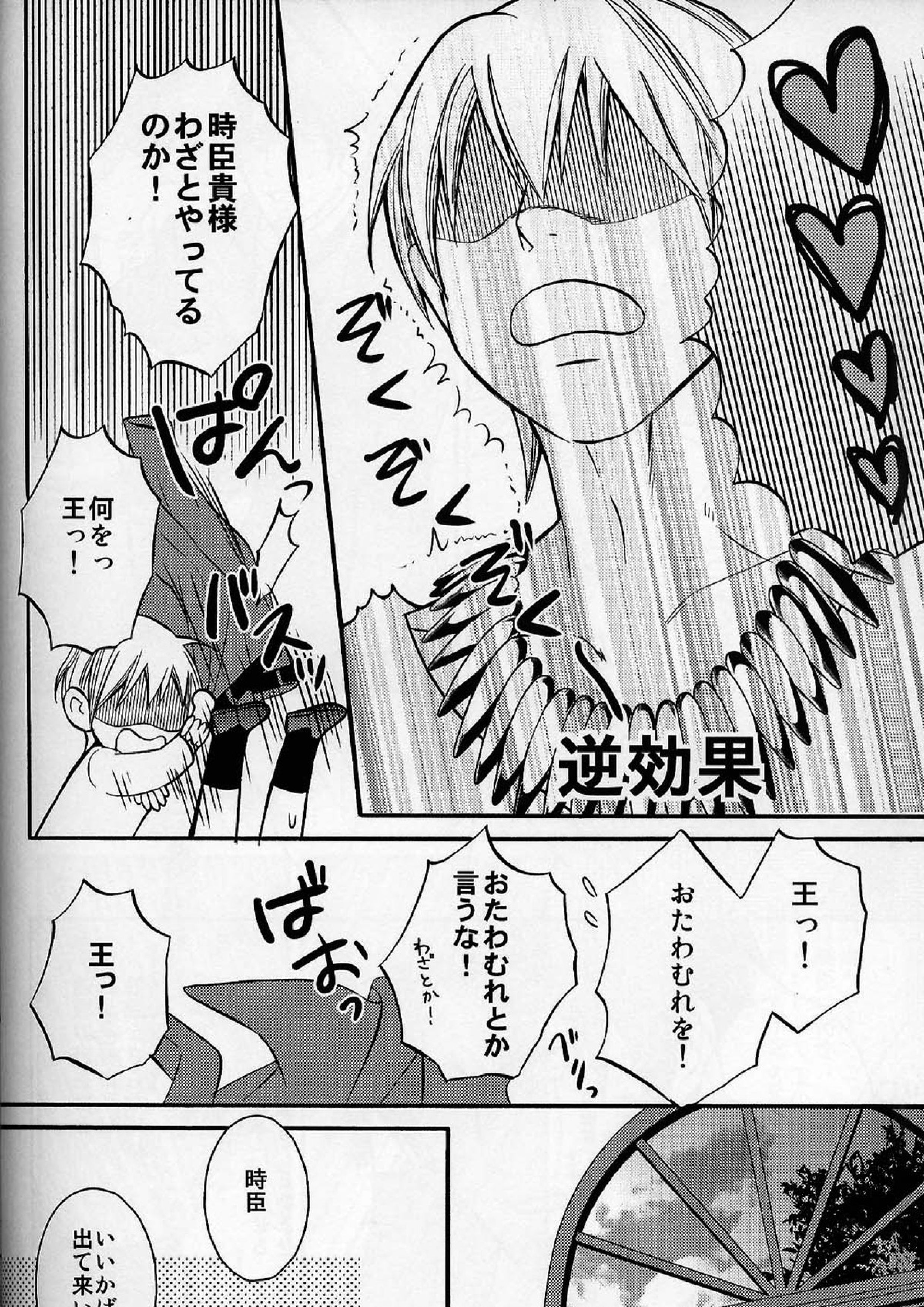 Vulgar 11ページ