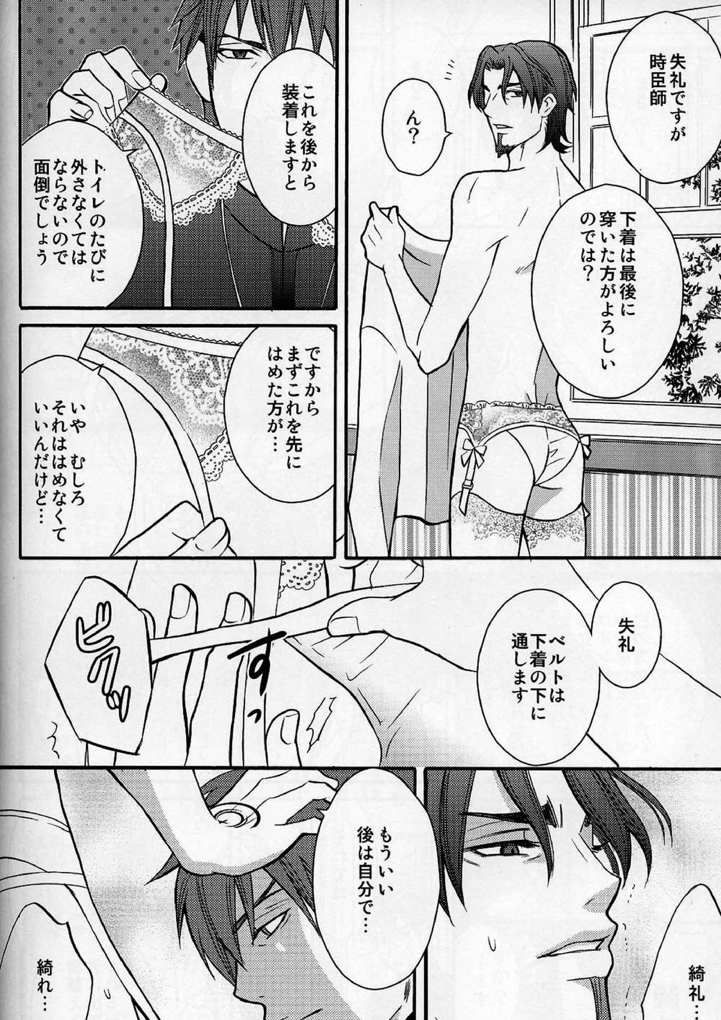 Vulgar 27ページ