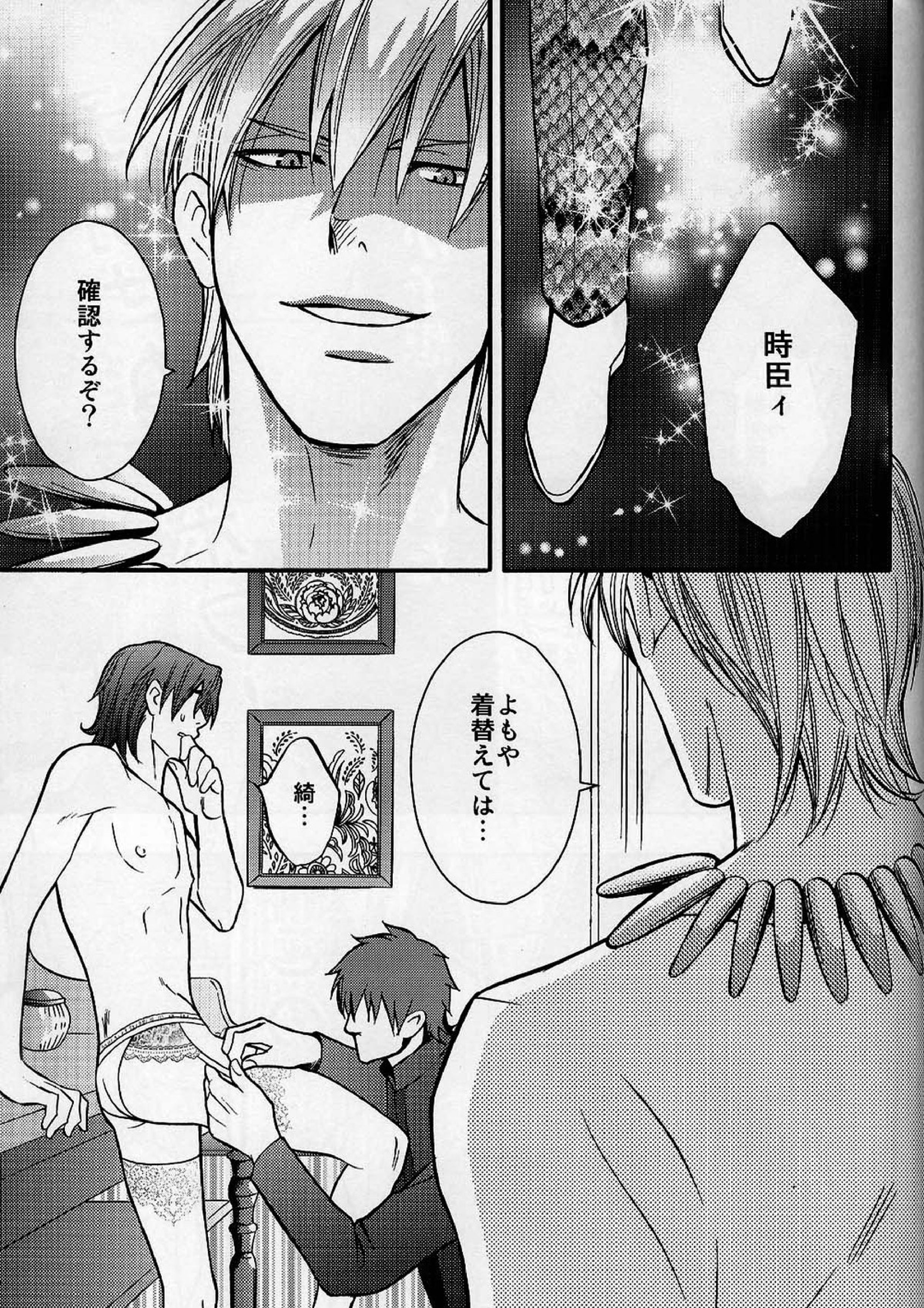 Vulgar 28ページ