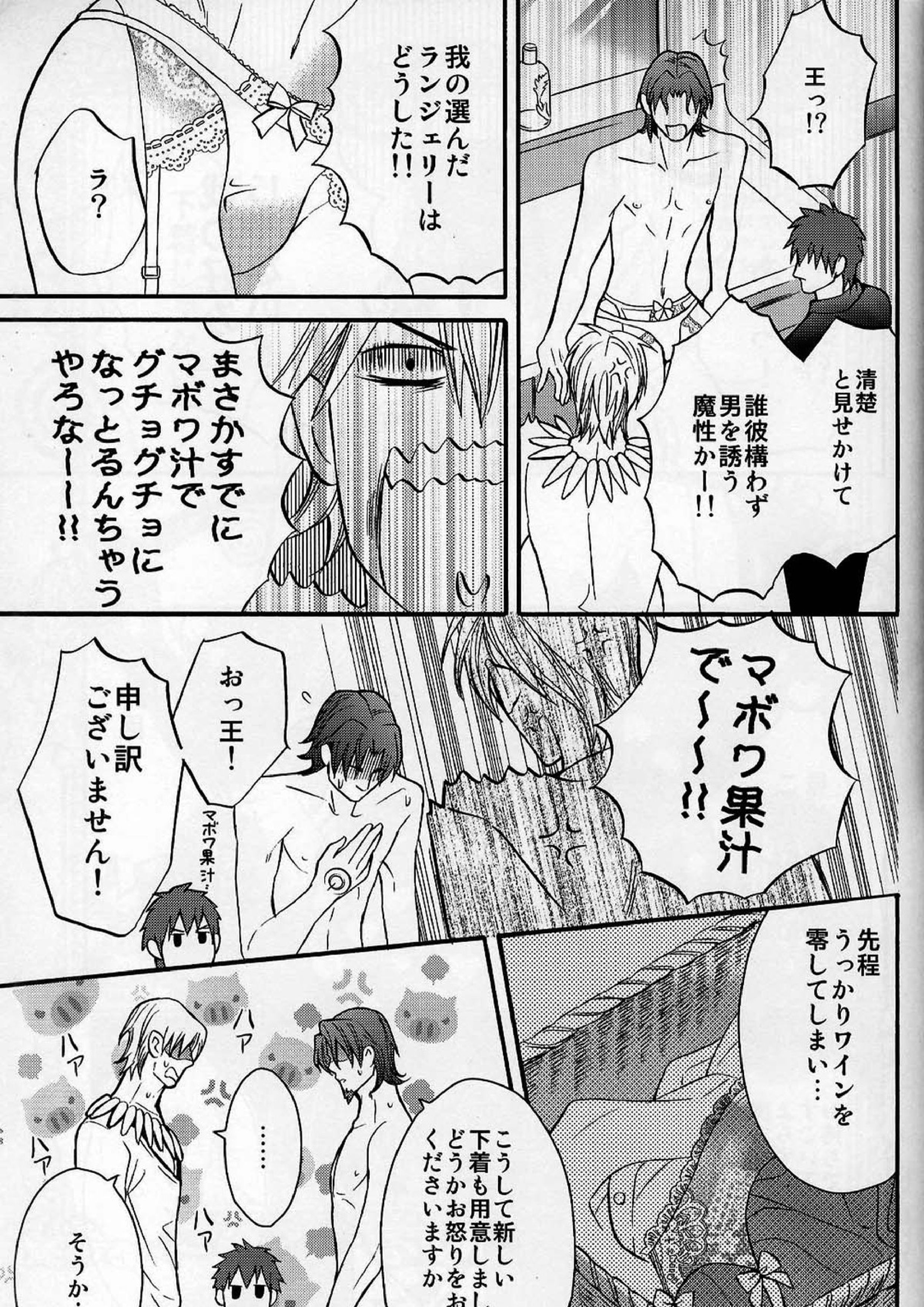 Vulgar 30ページ