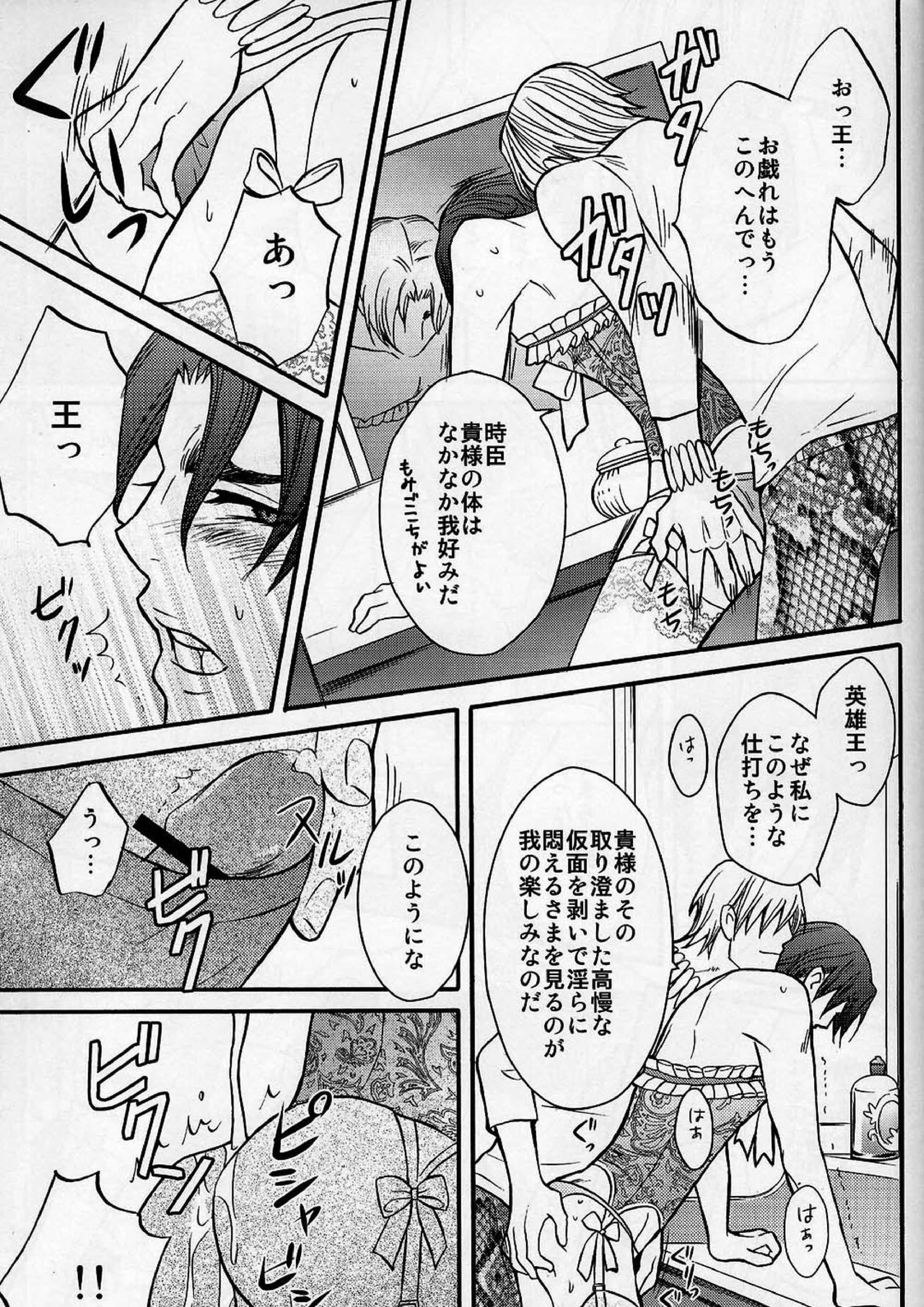 Vulgar 34ページ