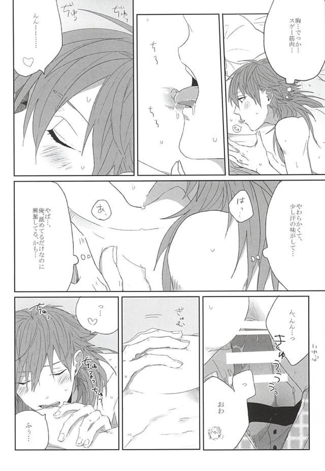 チョコチップミント 8ページ