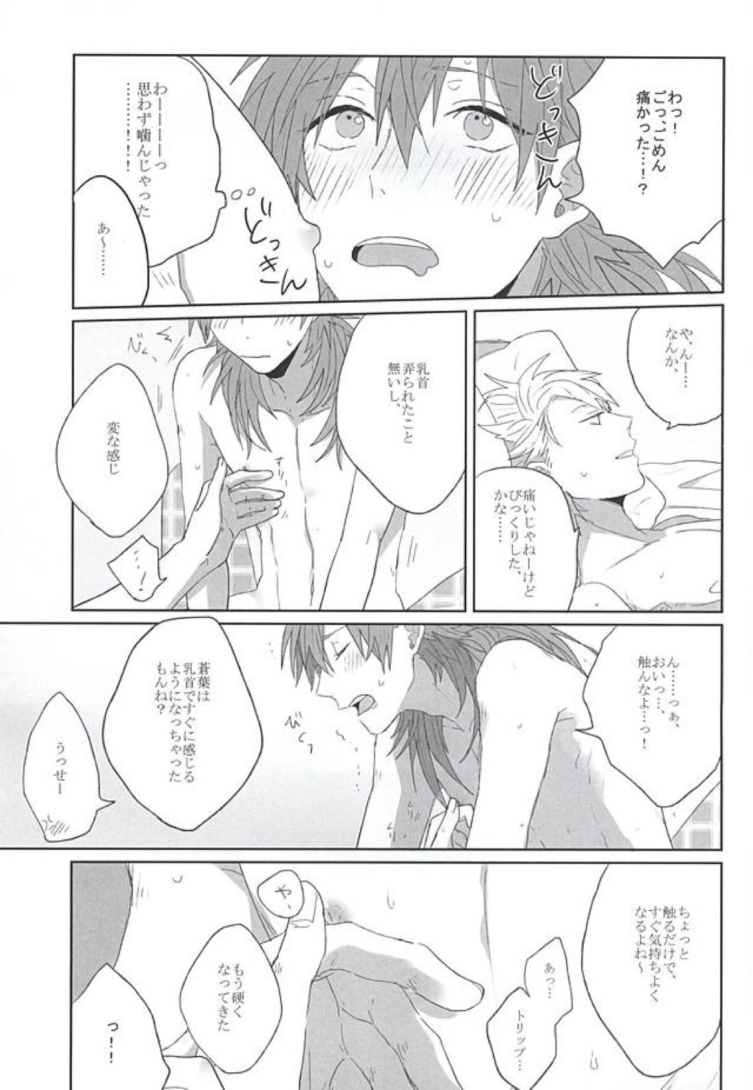 チョコチップミント 11ページ