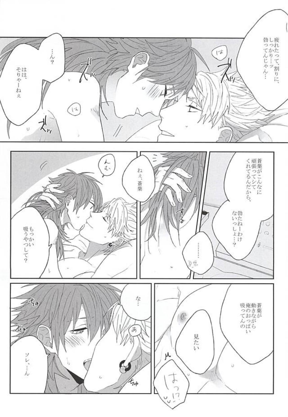 チョコチップミント 15ページ