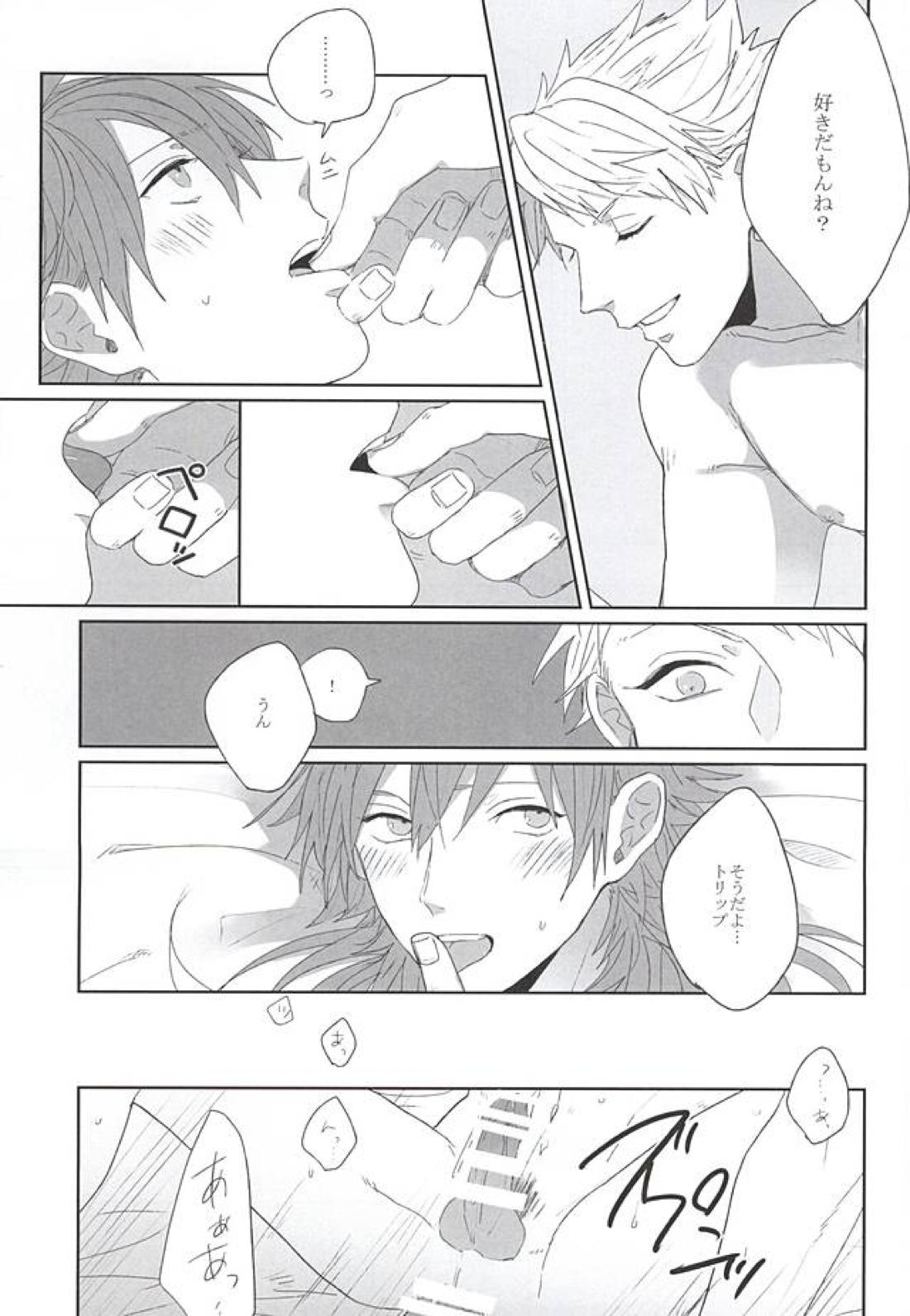 チョコチップミント 19ページ