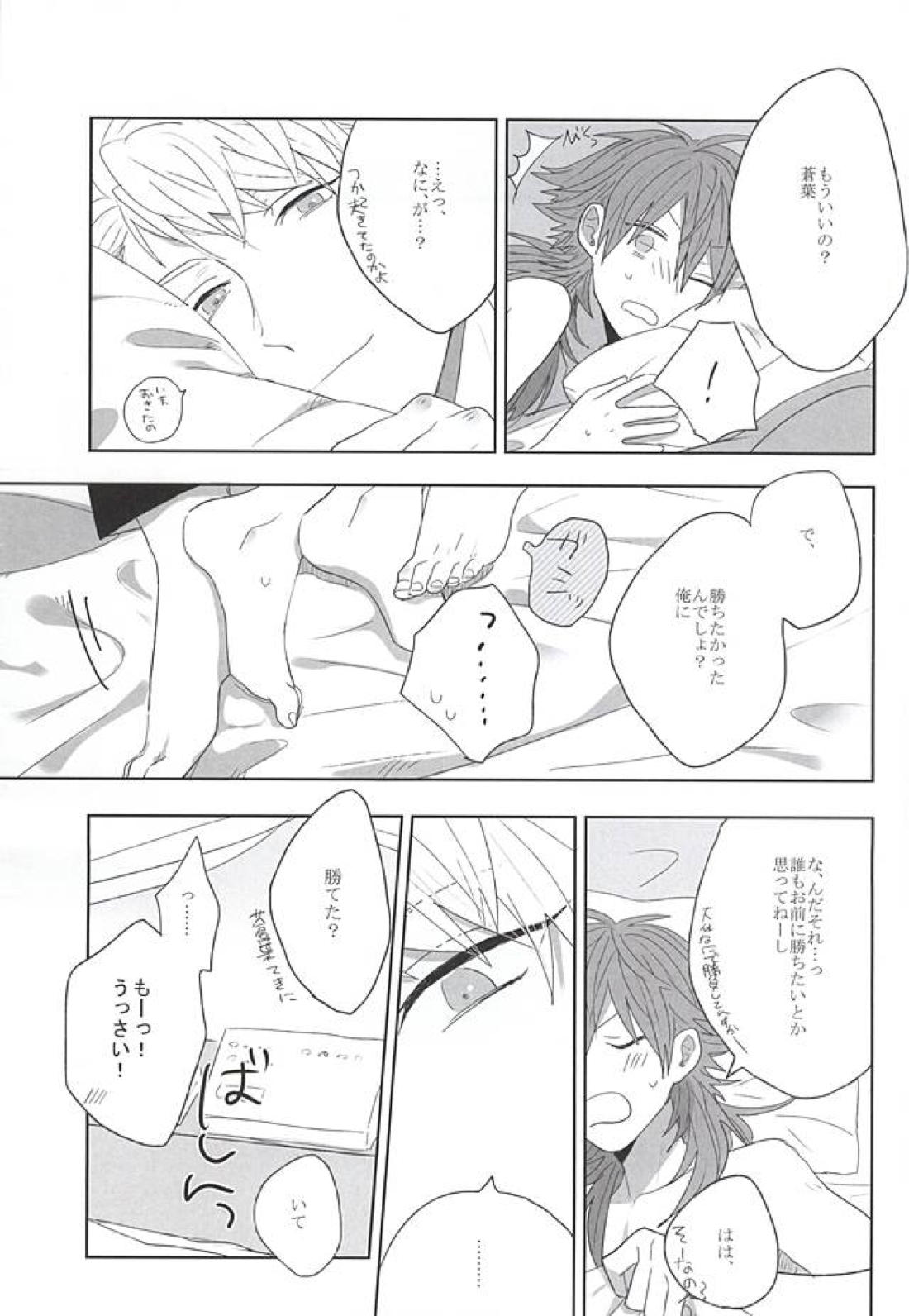 チョコチップミント 27ページ
