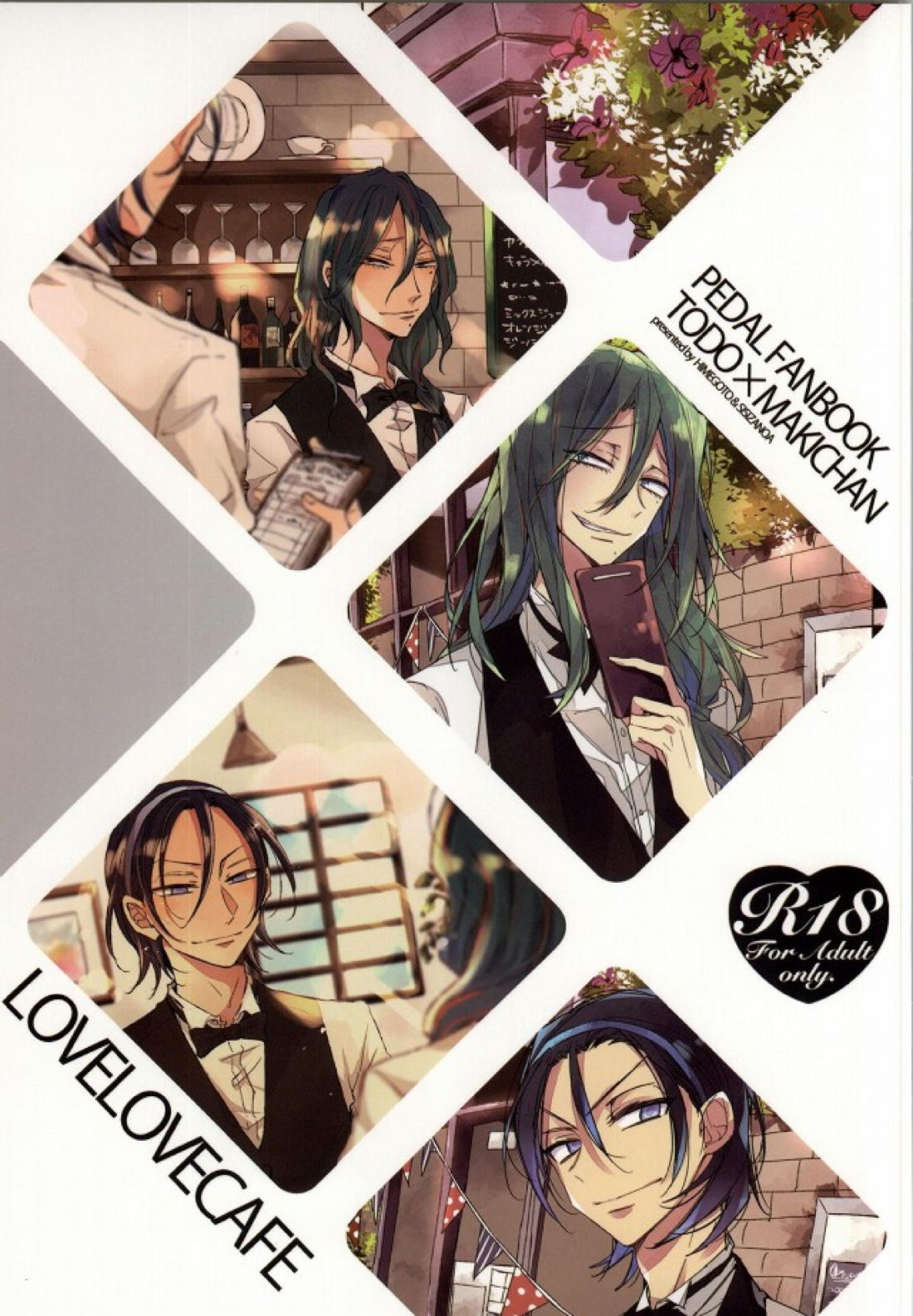 LOVELOVECAFE 1ページ