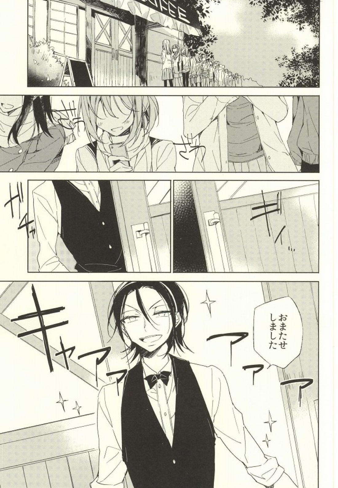 LOVELOVECAFE 2ページ