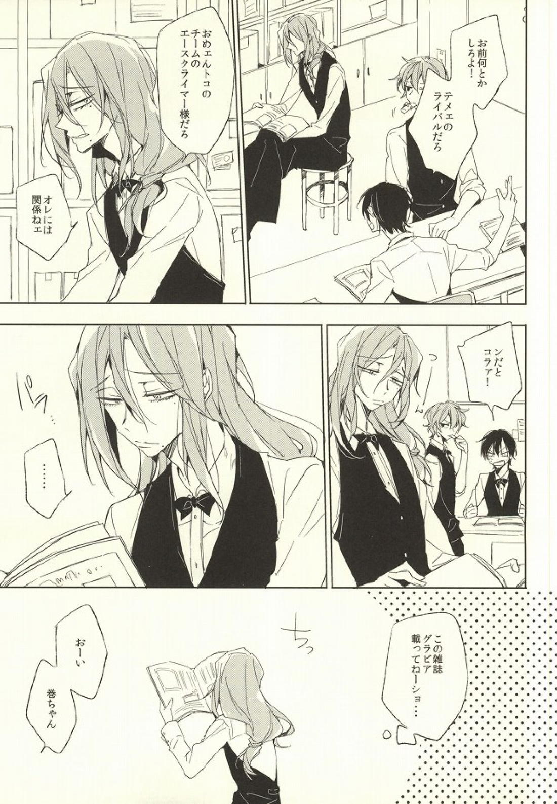 LOVELOVECAFE 4ページ