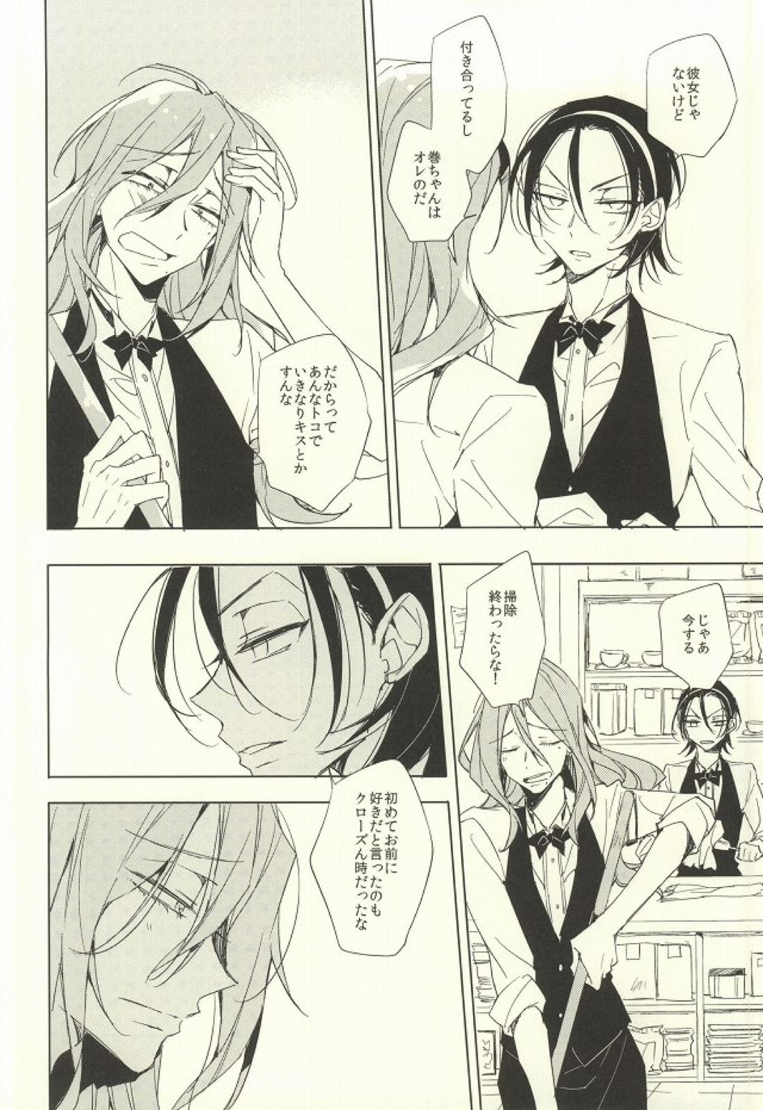 LOVELOVECAFE 13ページ