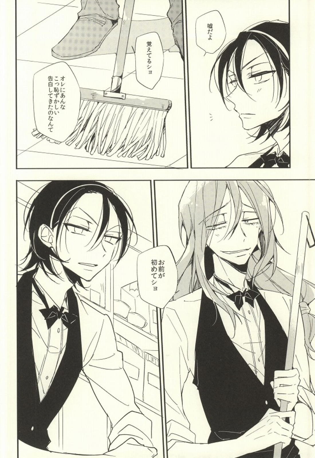LOVELOVECAFE 15ページ