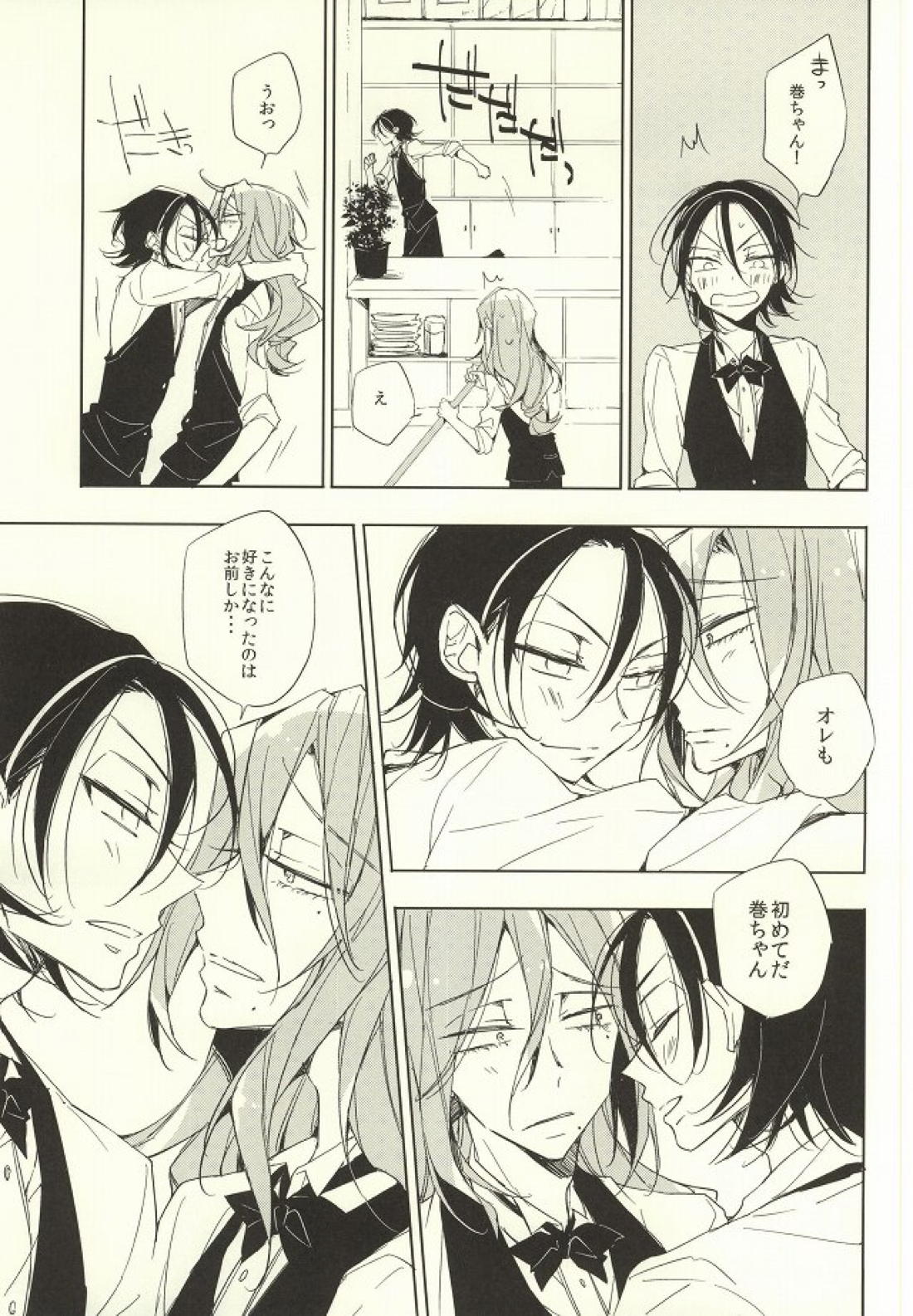 LOVELOVECAFE 16ページ